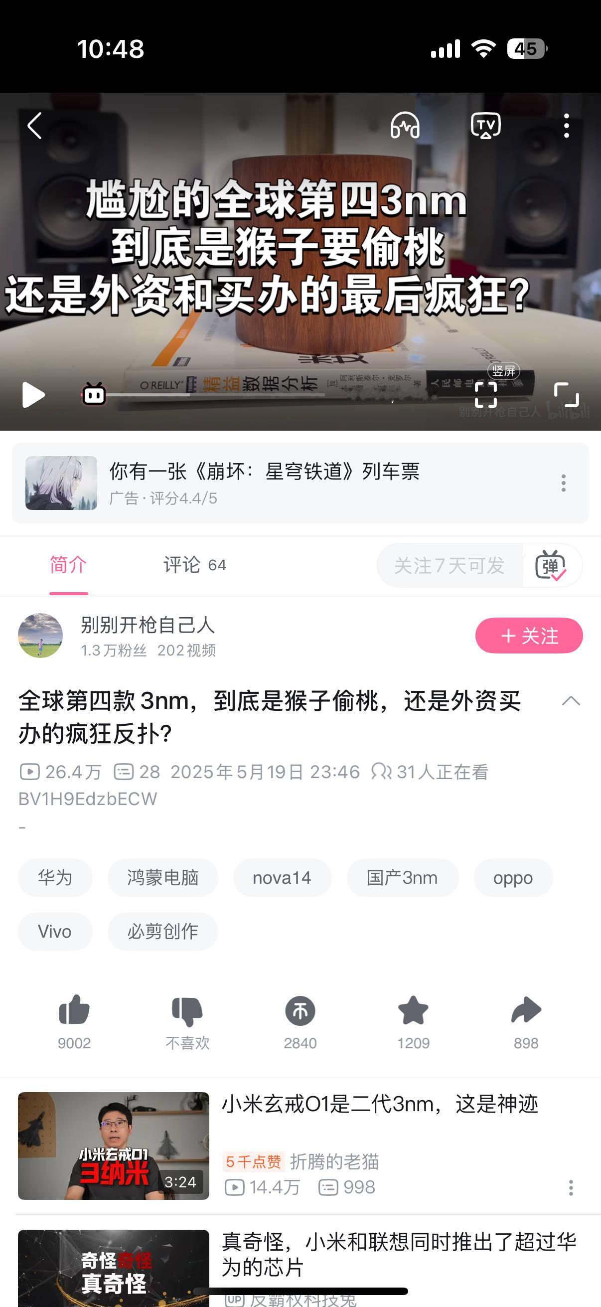 急狗有多着急你们都不知道，只能说小米法务是真的菜。播放几十万了，人号还在那边，