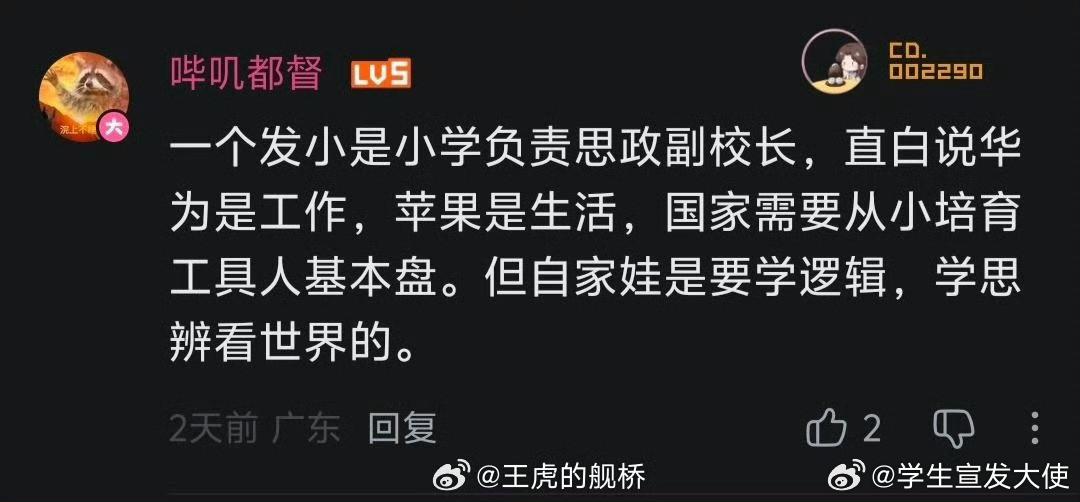 小学有思政这门课吗？😅