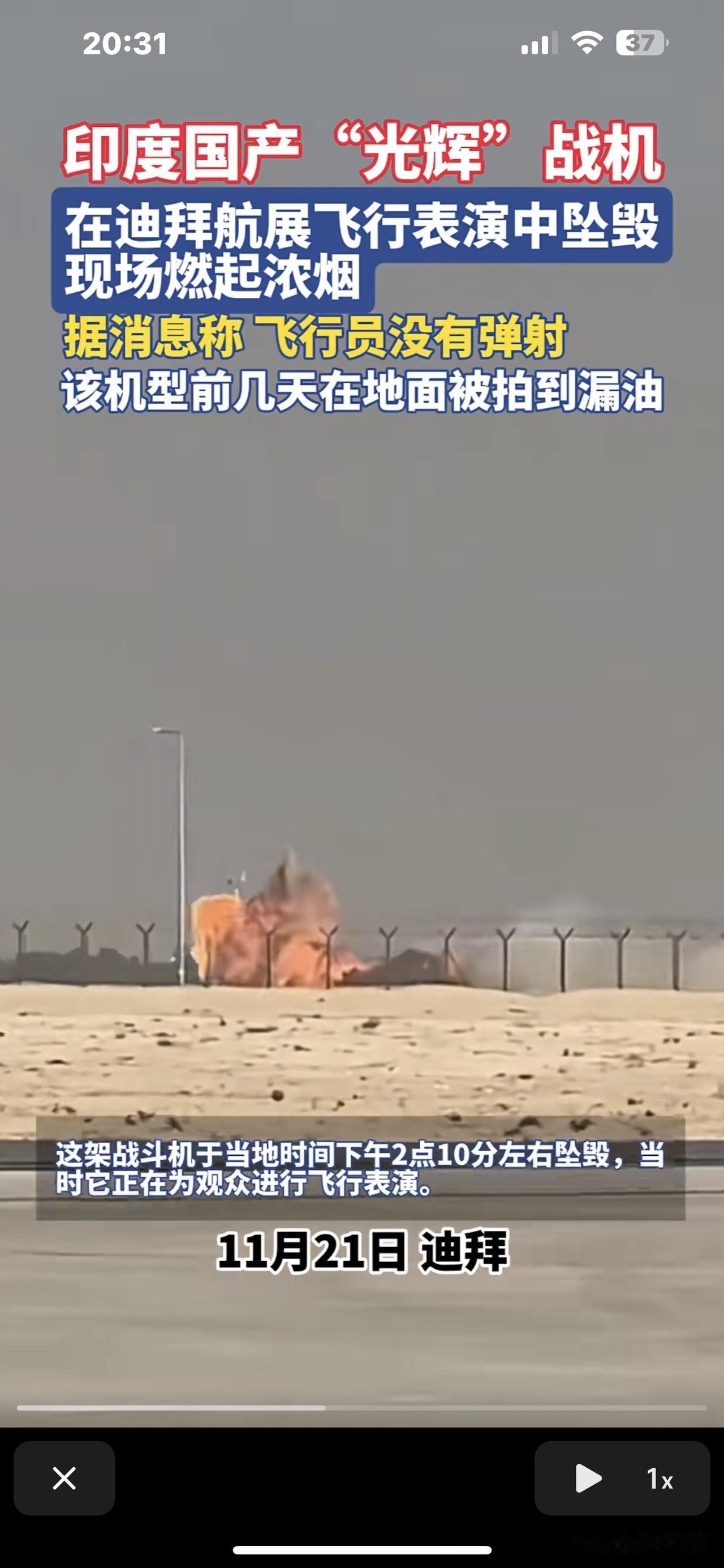 阿三这次可真是把脸丢到迪拜去了。迪拜航展上，印度国产“光辉”