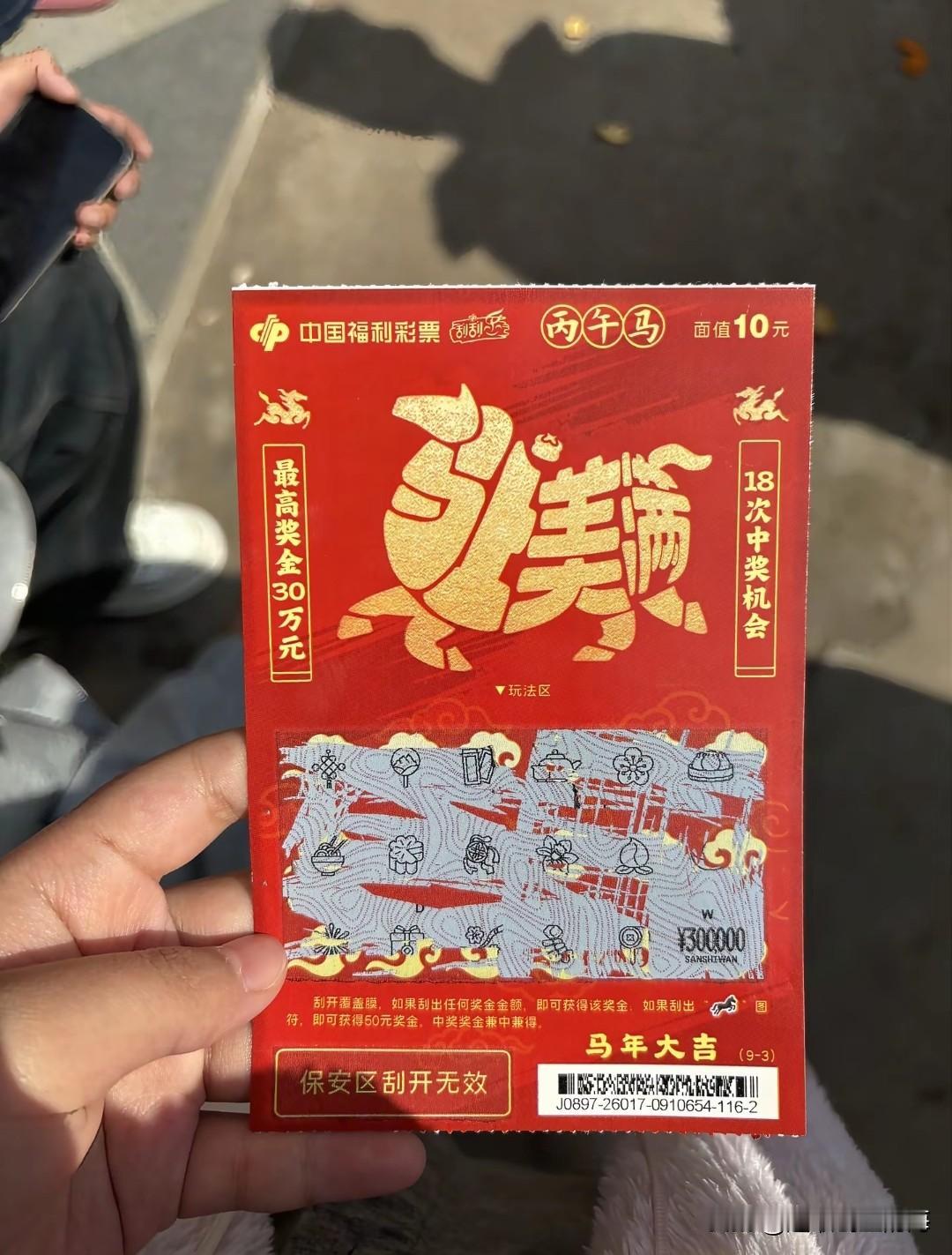 惊呆了，这位大哥可真是够猛的。有位大哥为了验证刮刮乐并非“坑”，决定买空彩票站