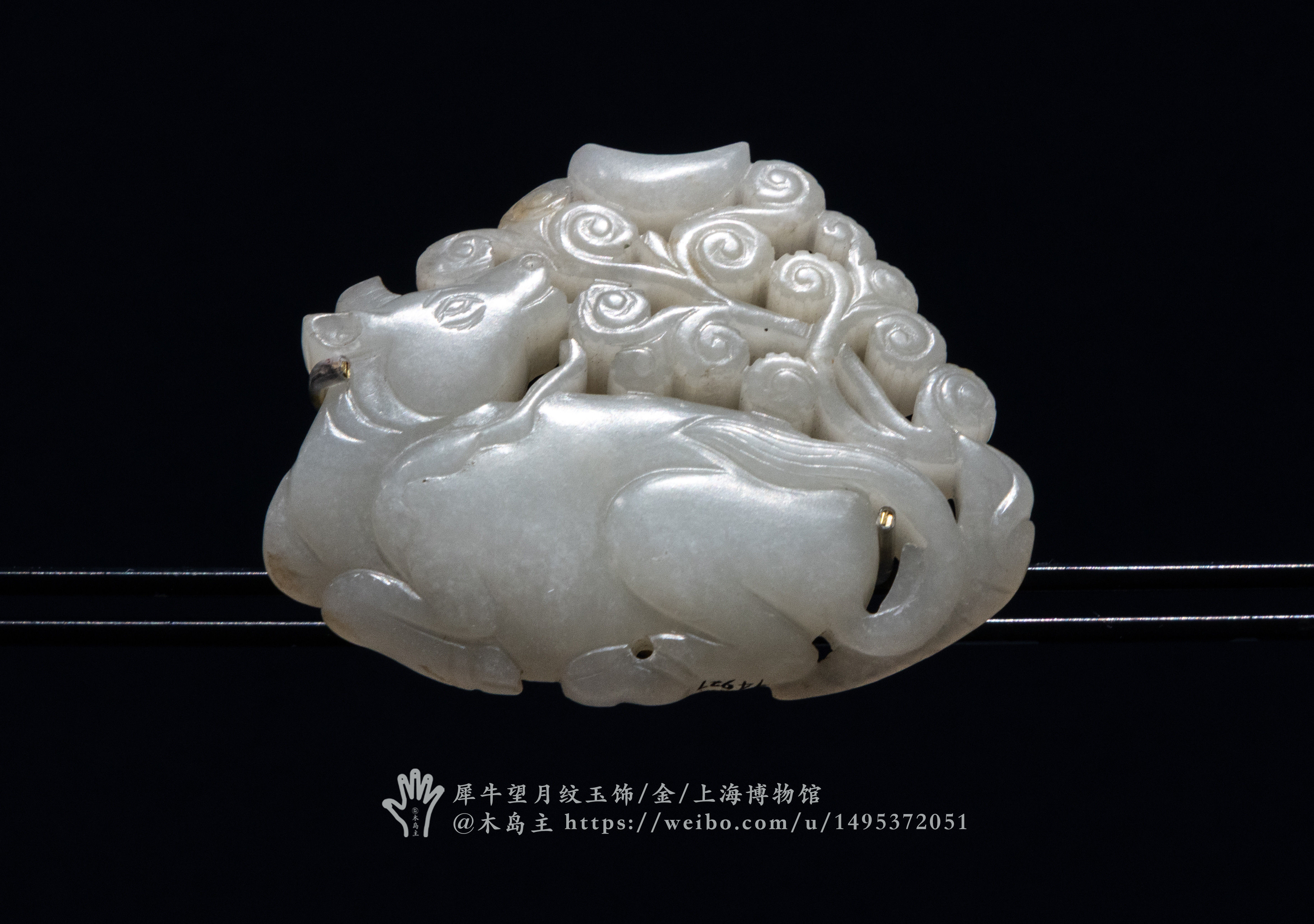 文物犀牛望月纹玉饰，和马形玉佩，​​​