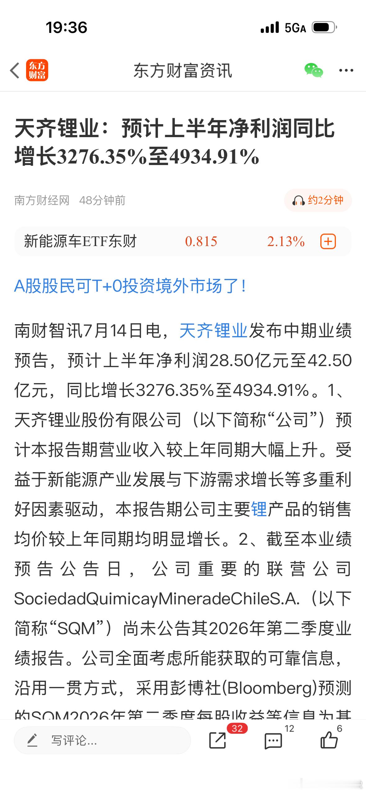 天齐锂业、德明利、中国巨石发布业绩预告，这波属实亮眼！就说中国巨石，Q1净利同比