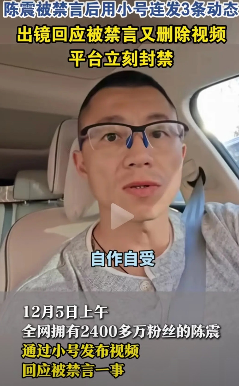 陈震这下尴尬了，可能要面临3个窘境：1、收入锐减：作为一个千万粉丝的博主，陈