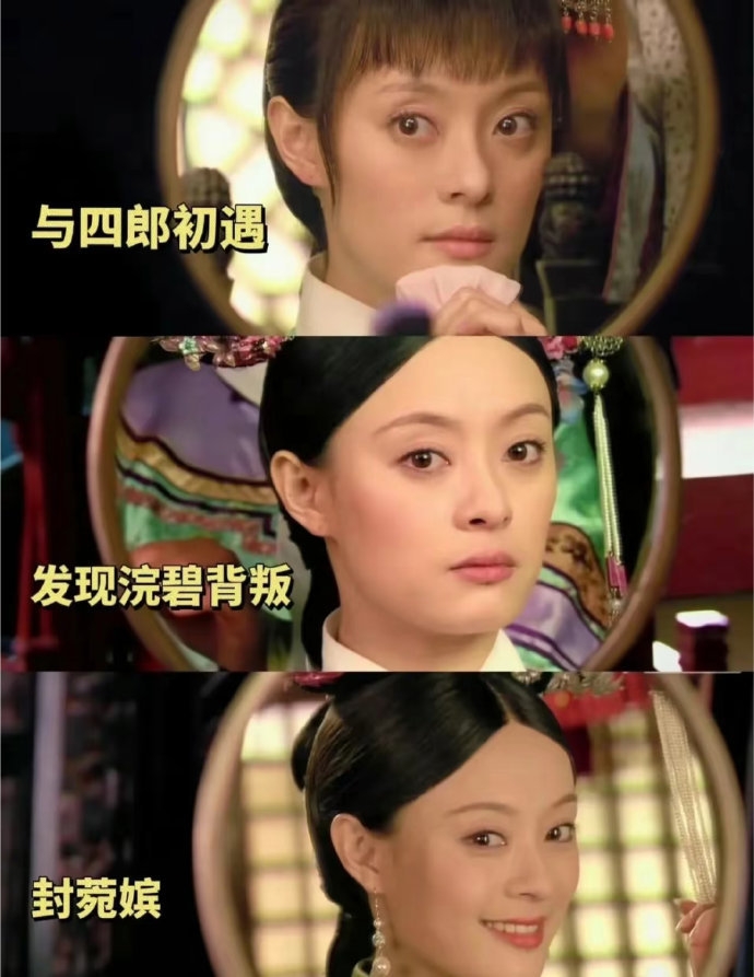 甄嬛6次照镜子居然表现出了6种心境