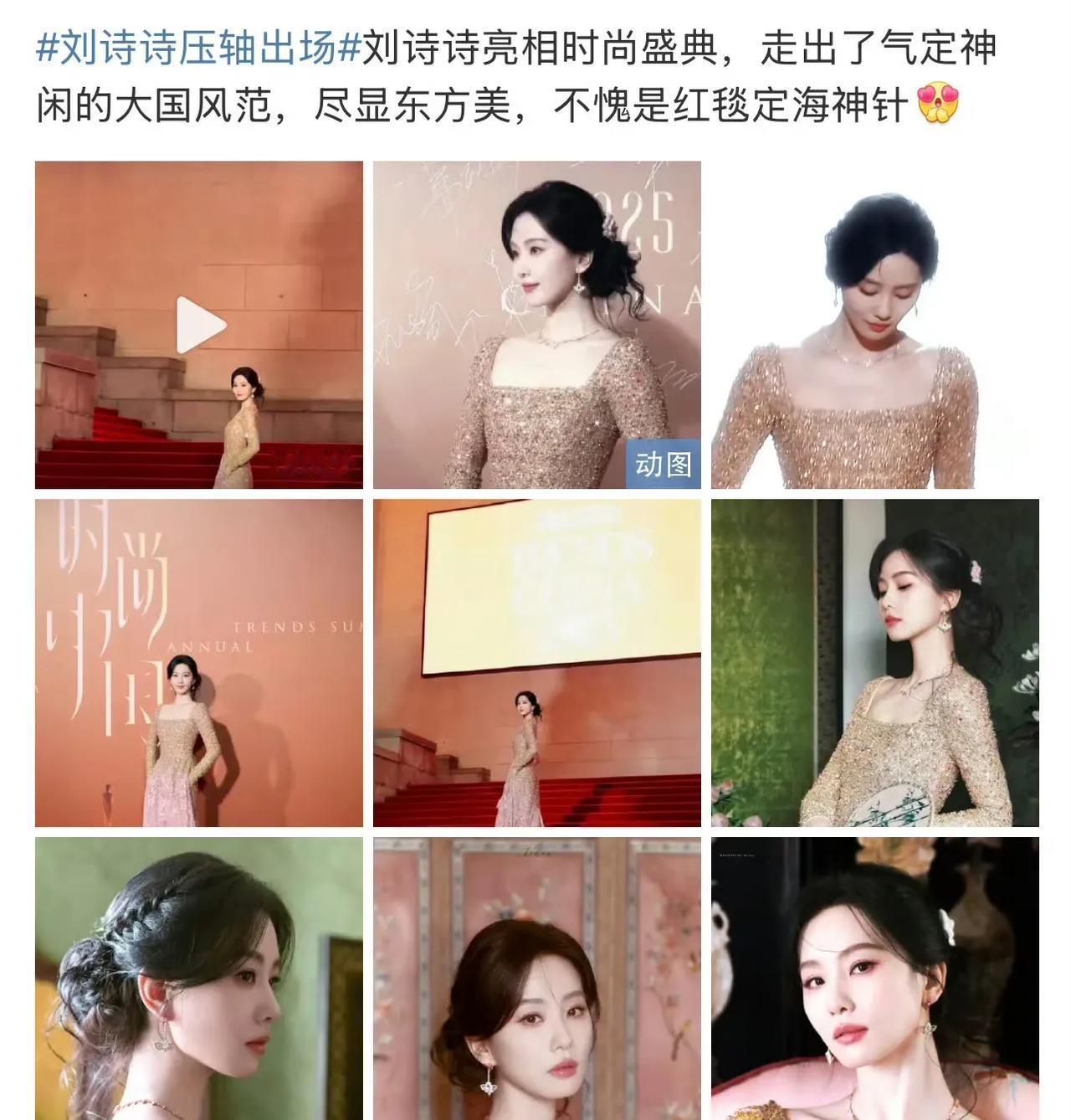 宋茜和刘诗诗尴尬了！昨晚的红毯官方压轴出场的人明明是靳东，但刘诗诗和宋茜的粉丝却
