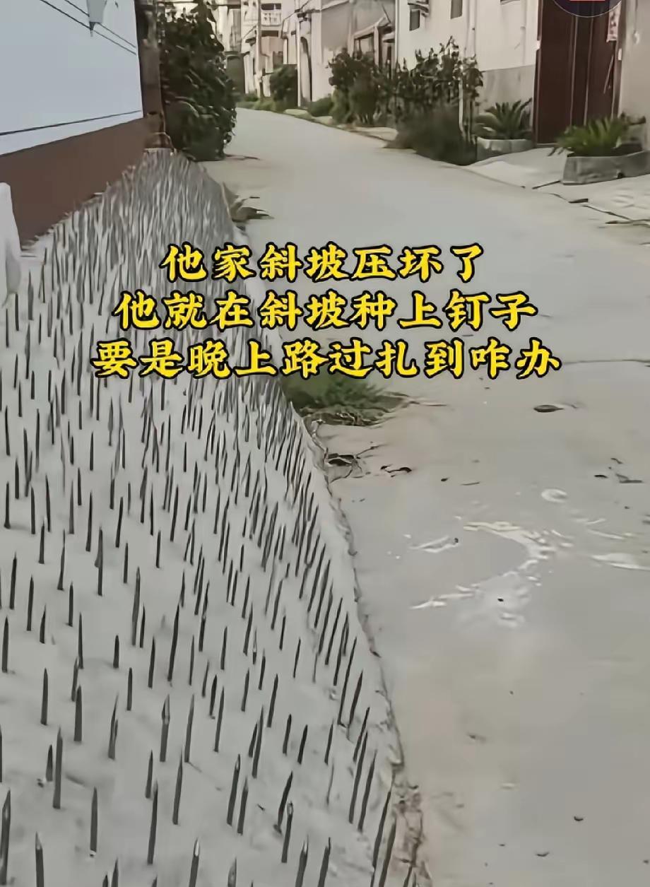 这家人真缺德。