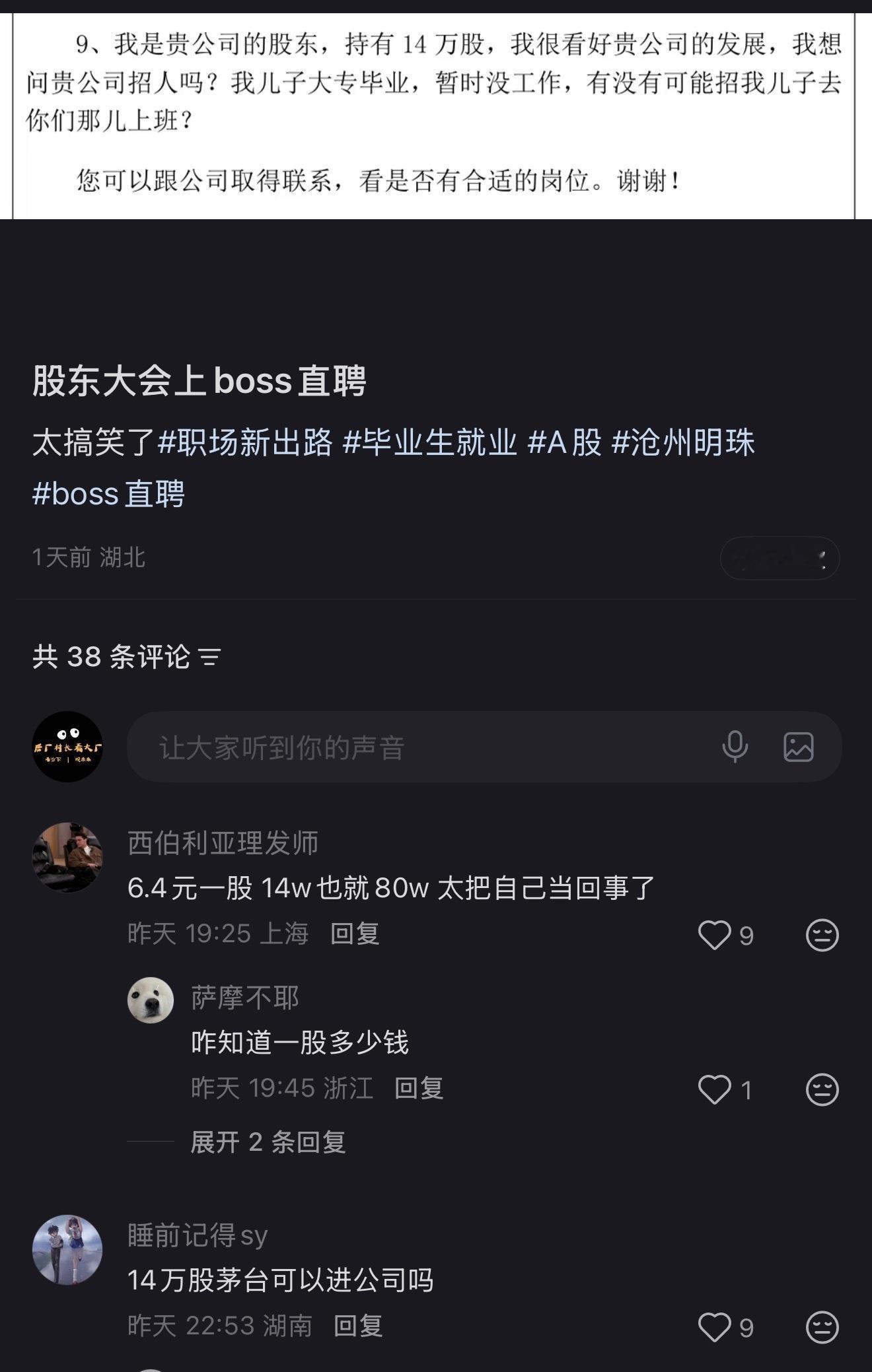 这提供了一个新的找工作思路