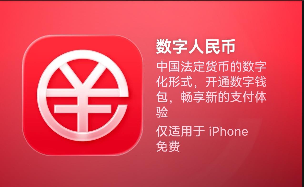 一文读懂：数字人民币与银行卡、存折、微信、支付宝的核心区别在数字支付与金融服