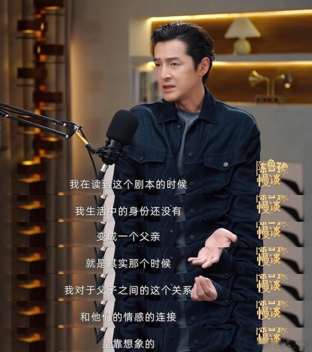 胡歌说当爸后不太敢接这角色胡歌与鲁豫的对话太好哭！从前靠想象力演失孤，如今当爸