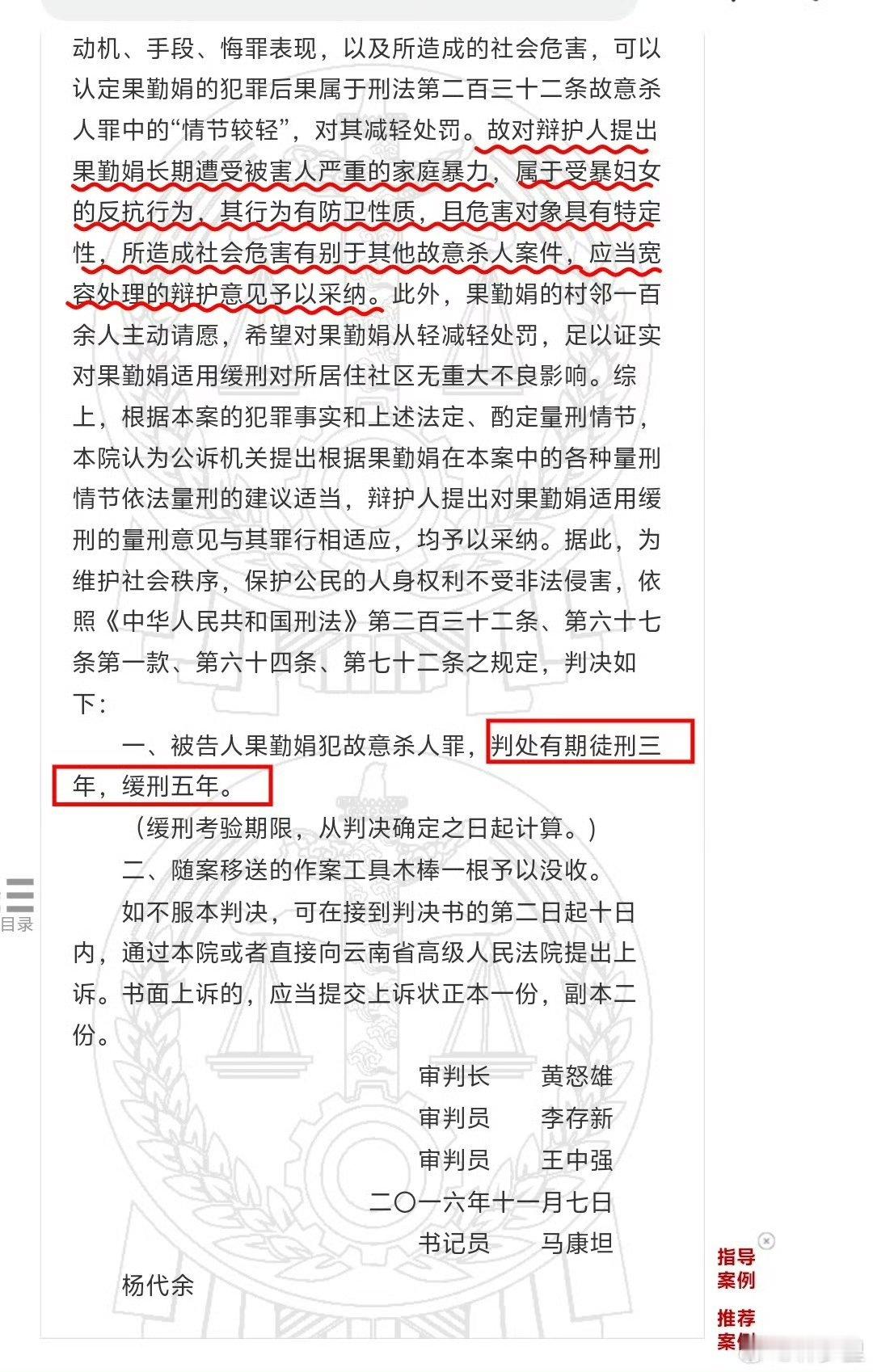 片方回应监狱来的妈妈撤档判决书对比。