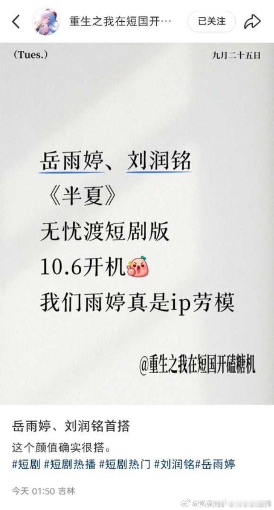 哈哈哈哈山寨版任嘉伦要演短剧版宣夜了啊[笑着哭]《无忧渡》和任嘉伦的血条还是太