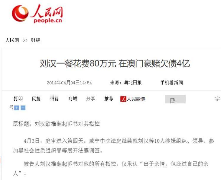 刘汉欠了澳门赌场10亿赌债，为啥只还了五亿呢？他经常去的场子是澳门，有时候也会去