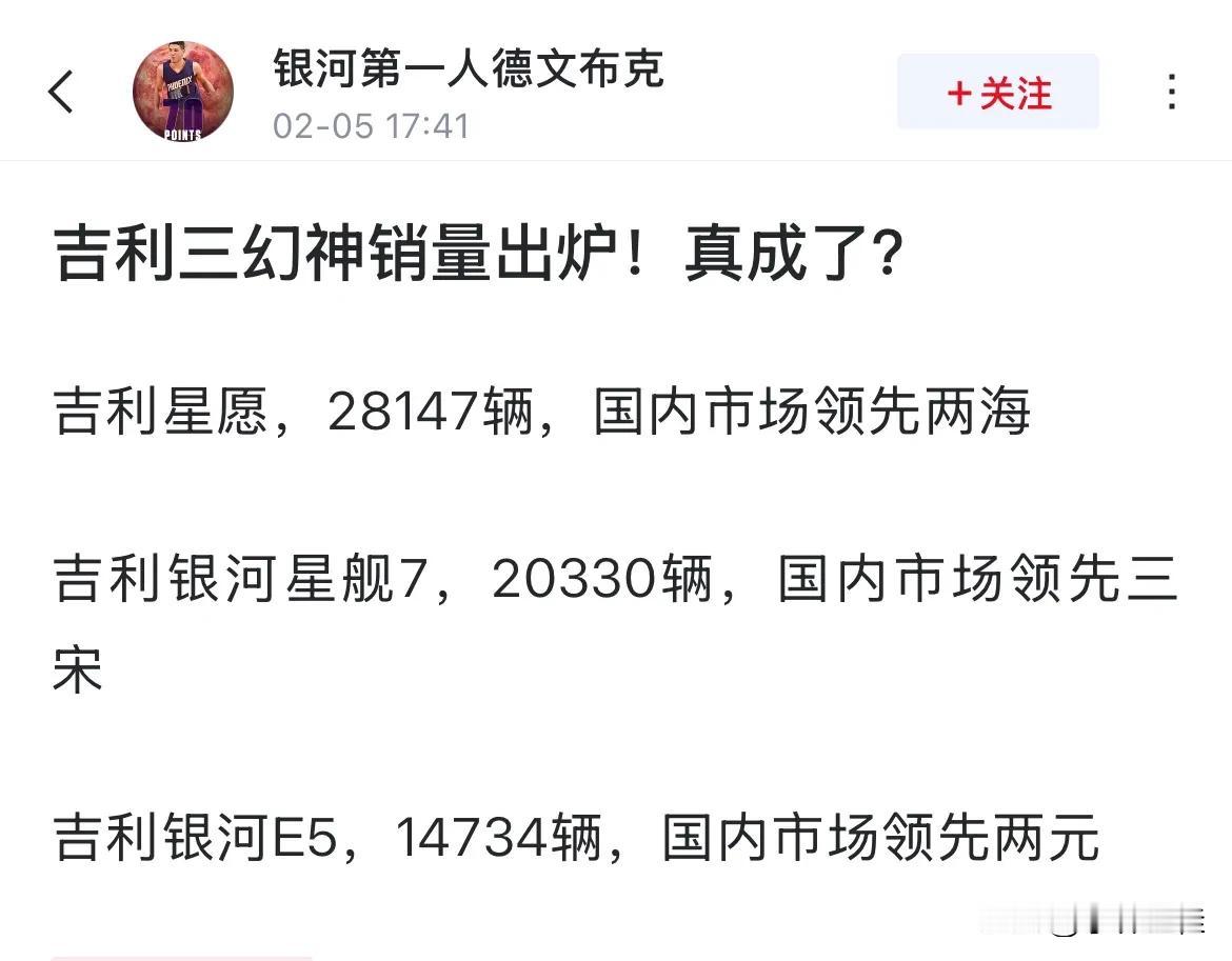 从此，友商们又找到了一个销量碾压比亚迪的新赛道了-剔除出口销量！为了拿到1月份