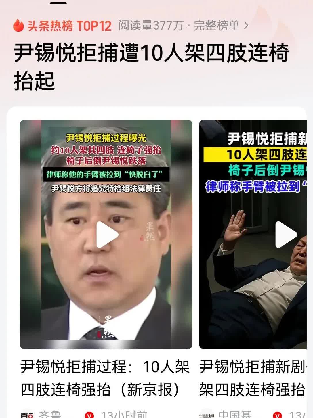 体面这种东西，在韩国是不存在的！前总统尹锡悦，越来越像一个无赖了，不不不，他
