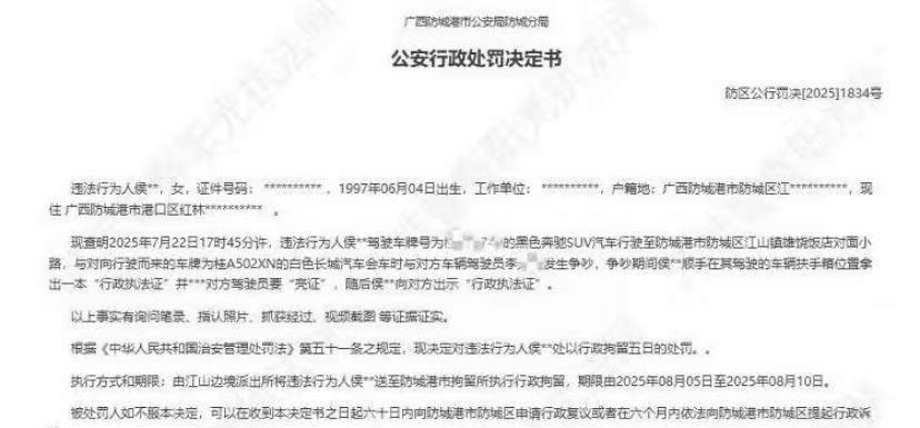广西“亮证女”终于被拘留了！这个女人不简单啊，她的事能做到让全国人民大讨论，她