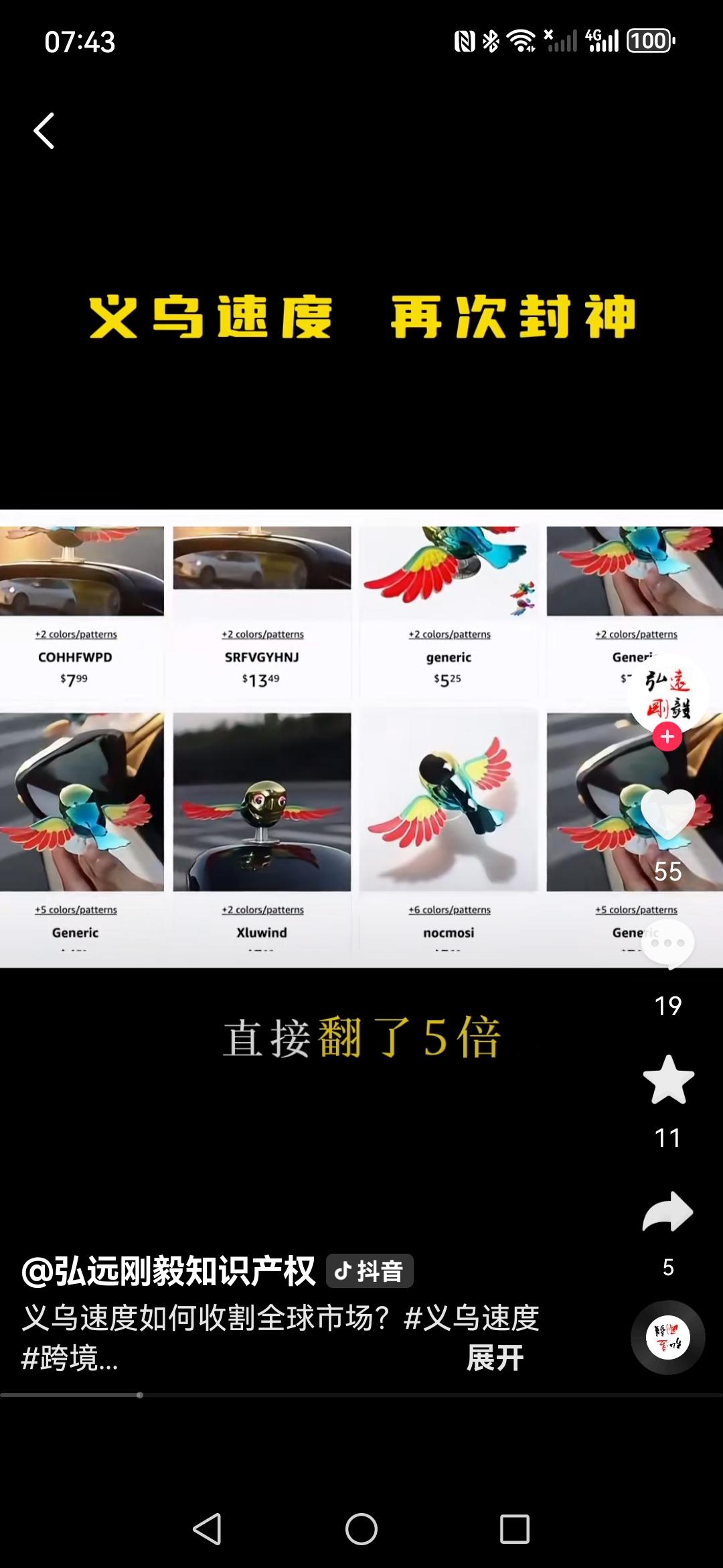 辞掉铁饭碗，义乌创业亏到怀疑人生，他靠10元小物件4个月狂卖100万，真相扎心又