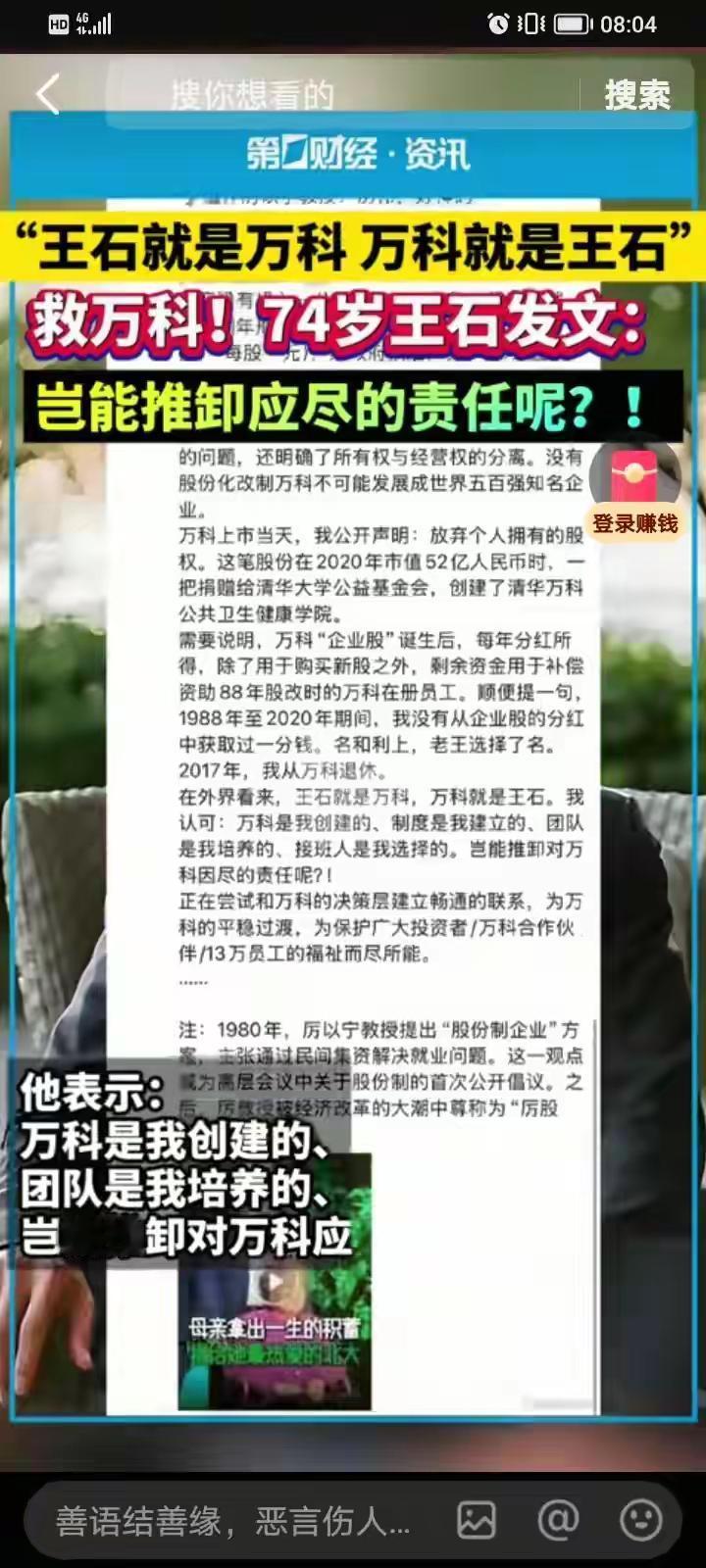著名企业家，王石这是要宣布复出了吗？著名企业家，万科创始人王石发布朋友圈长文；