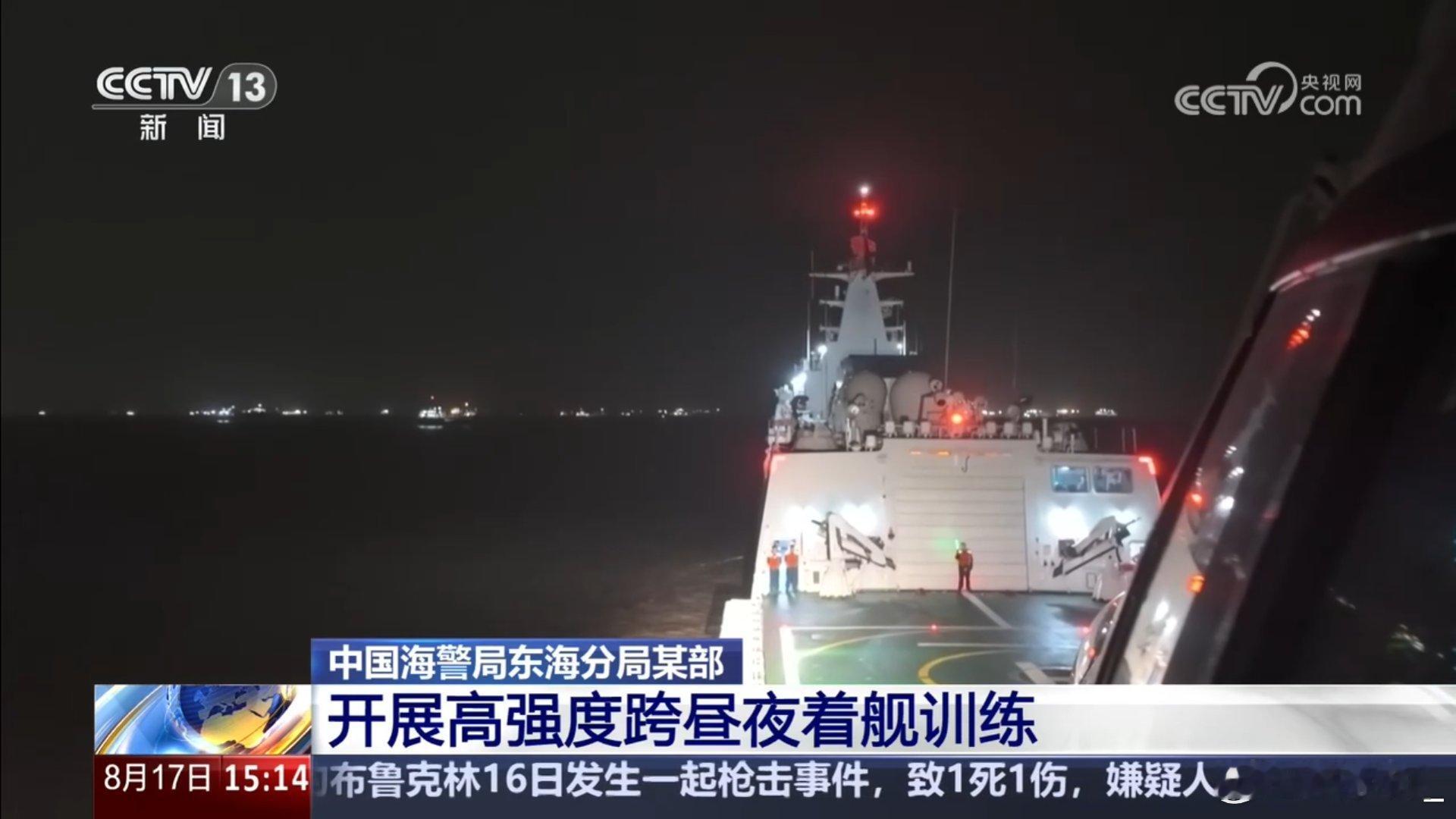 海警直升机夜降海警舰艇时，海警舰艇与海军舰艇一样，打开机库和甲板轮廓灯，作为提示