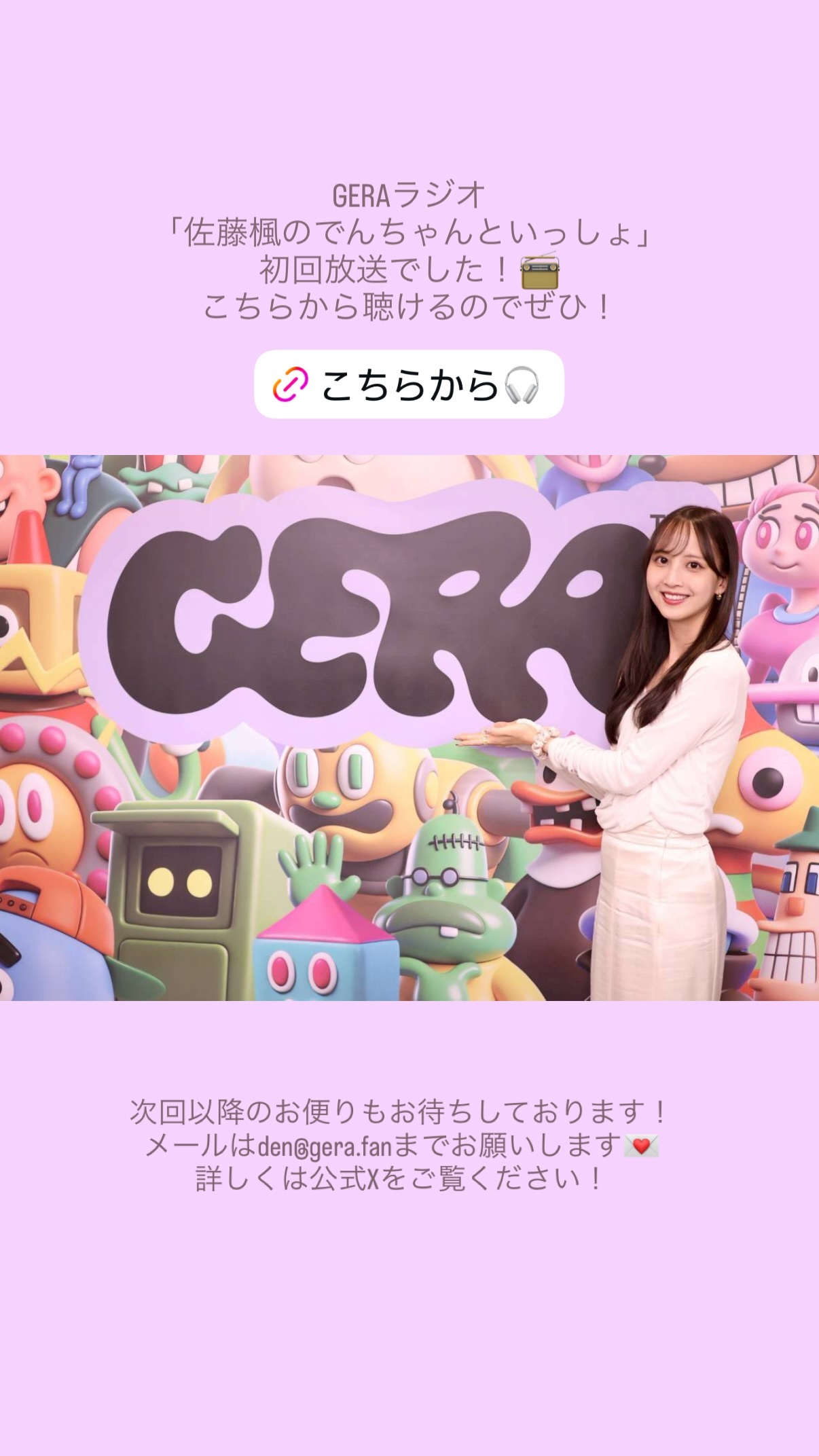 佐藤楓　kaedegram