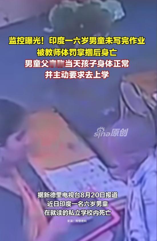 印度安得拉邦维沙卡帕特南一所私立小学，发生了一场令人无比痛心的校园悲剧。一名六岁
