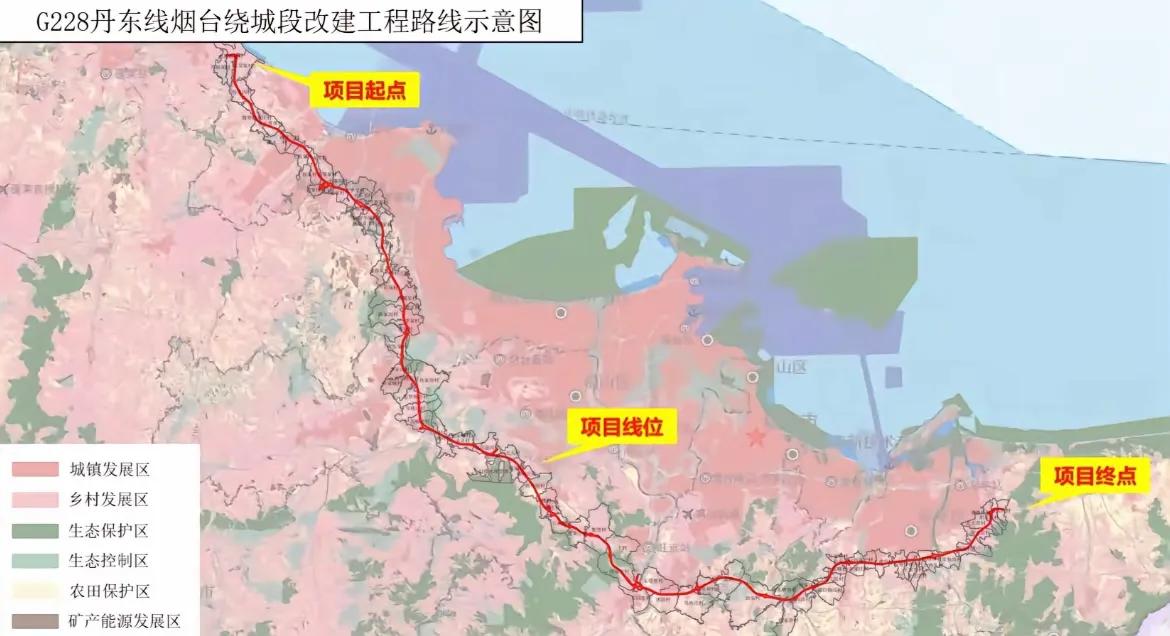 G228丹东线烟台绕城段要改建了，项目已经获批，打算明年5月份就开建，烟台人都拿