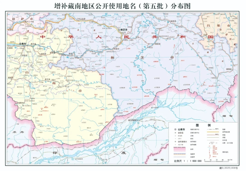 【印巴刚刚宣布停战，中国公布新一批藏南公开使用地名，又给莫迪政府沉重一击】中国