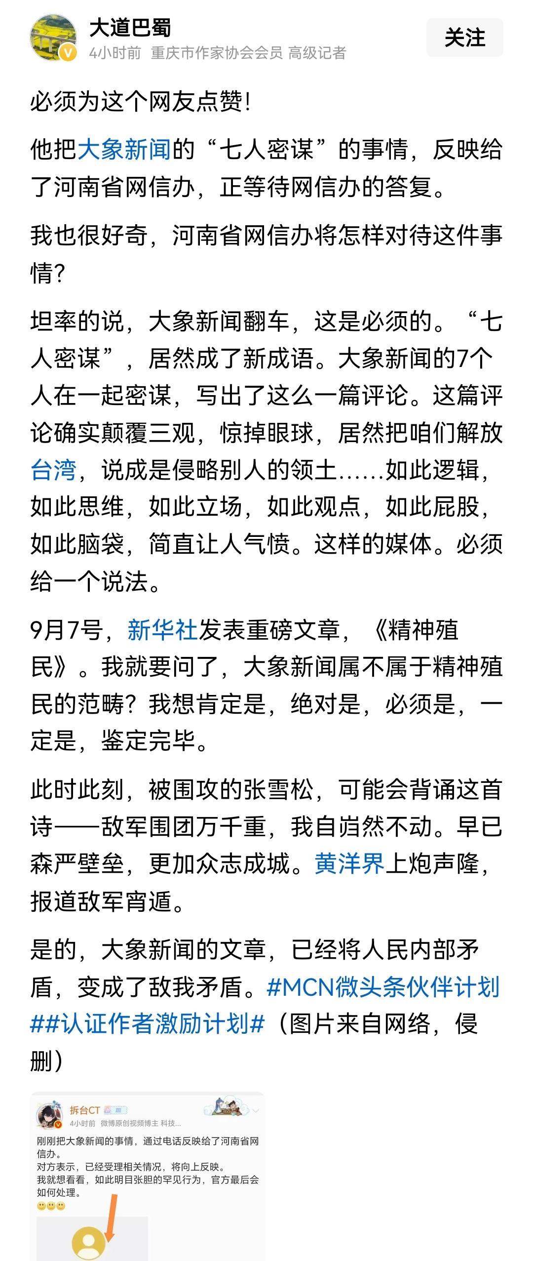 不争辩，直接把国家统一说成“鼓吹战争”的某媒体和媒体人交给网信办处理，至于怎么处