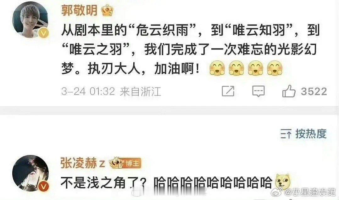 当年云之羽不也是配角加戏魔改这样吗，早就有这种情况了