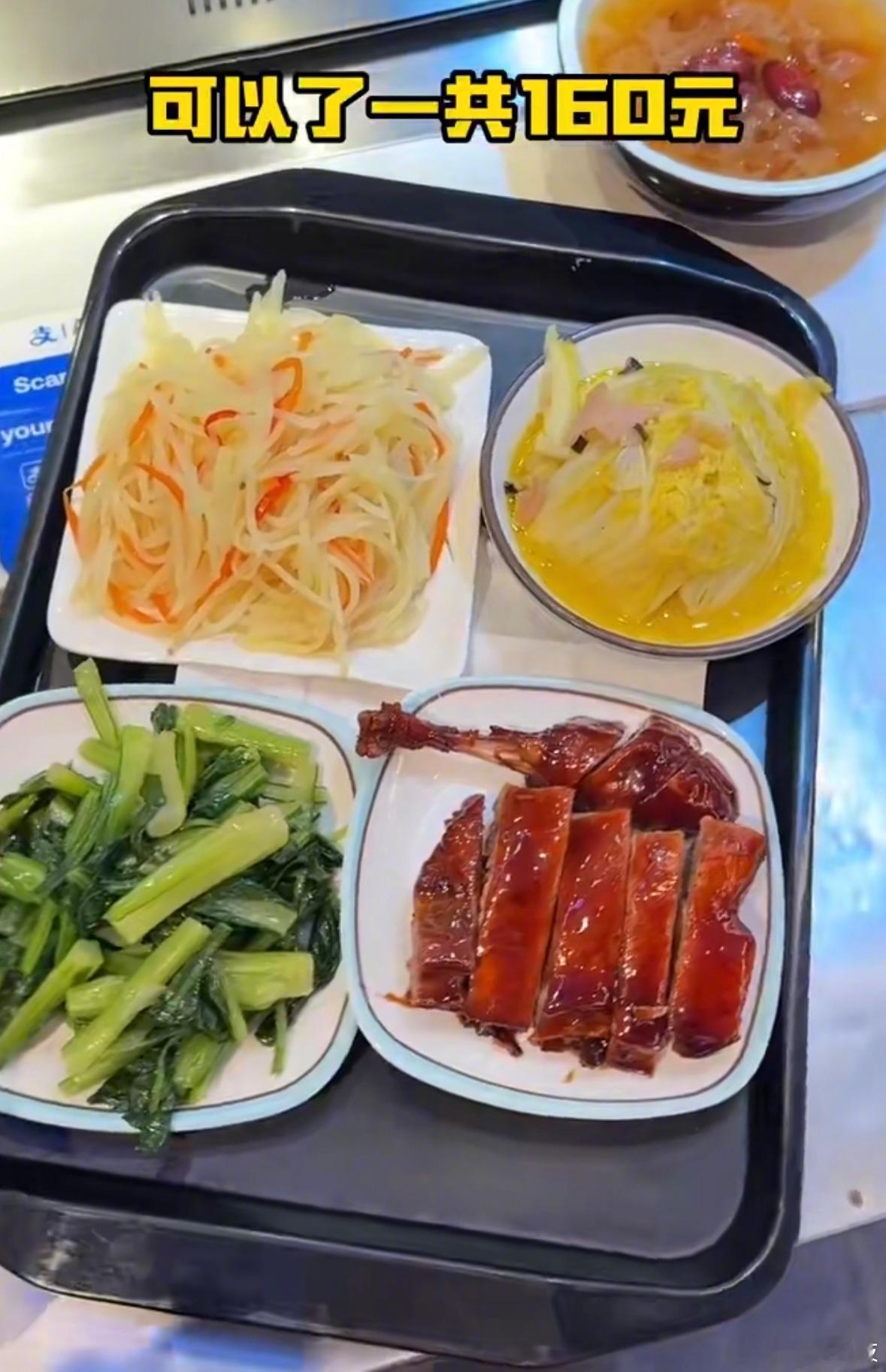 样式确实是快餐，土豆丝28，娃娃菜38，酱鸭48，菜心28，银耳羹18，一共16