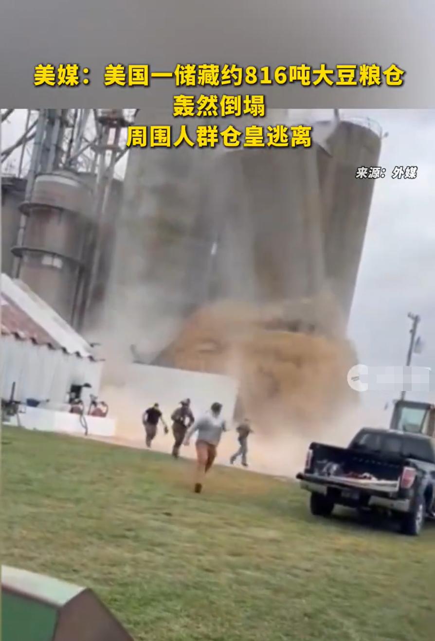 美国粮仓炸了！816吨大豆喷成