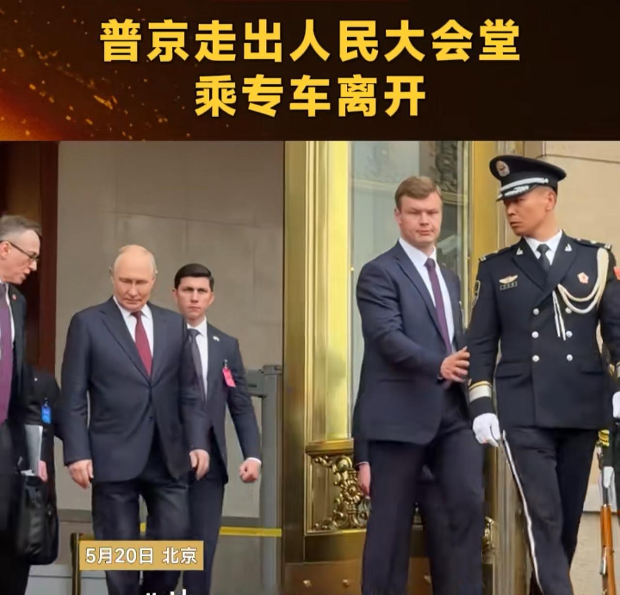 很明显，保镖们没有普金本人放松。老普不是第一次脱外套了。他脱外套固然是因为天