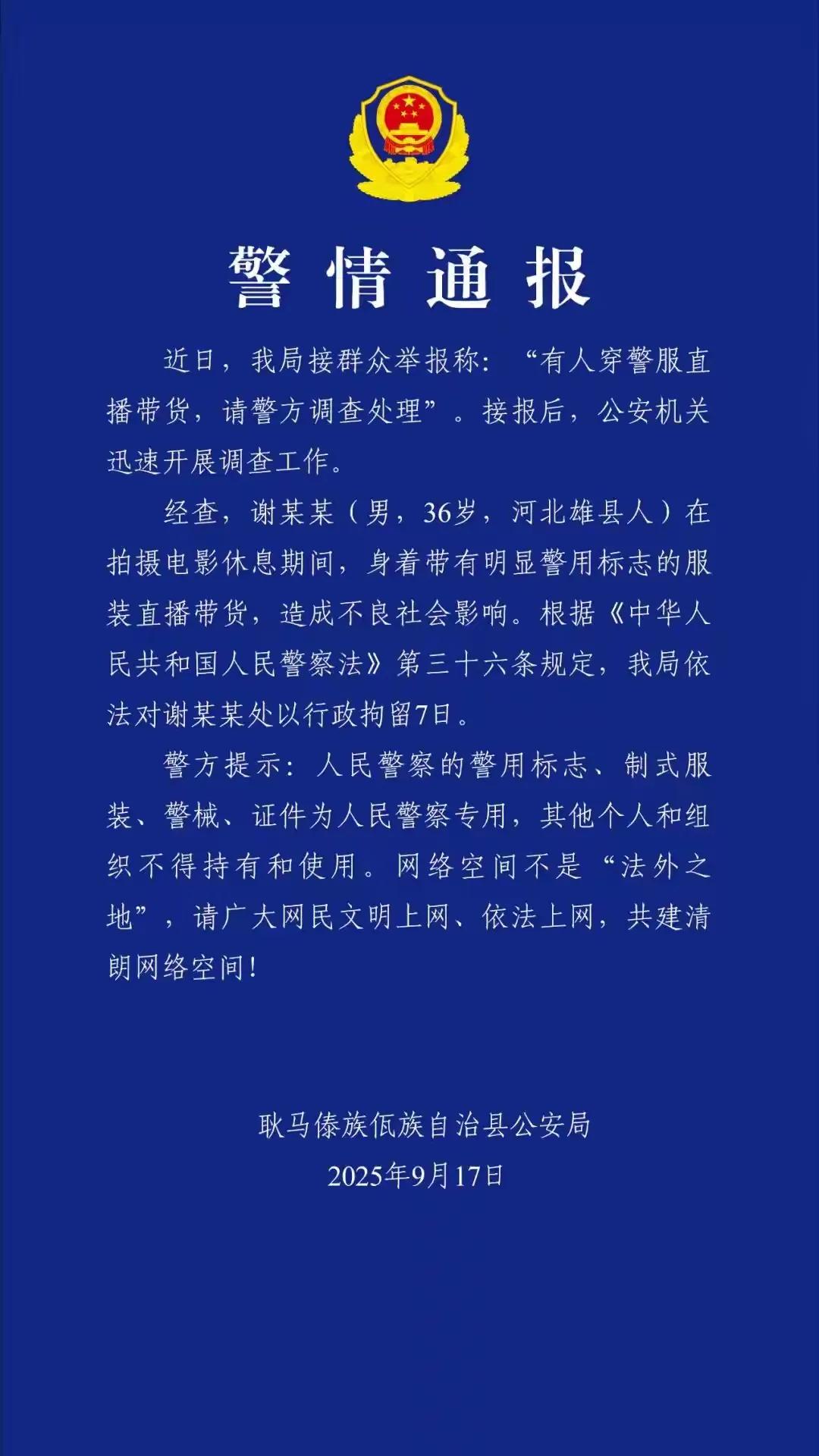 嘎子的最终处理结果出来了，一个好消息，一个坏消息。好消息是，嘎子被抓进去了，