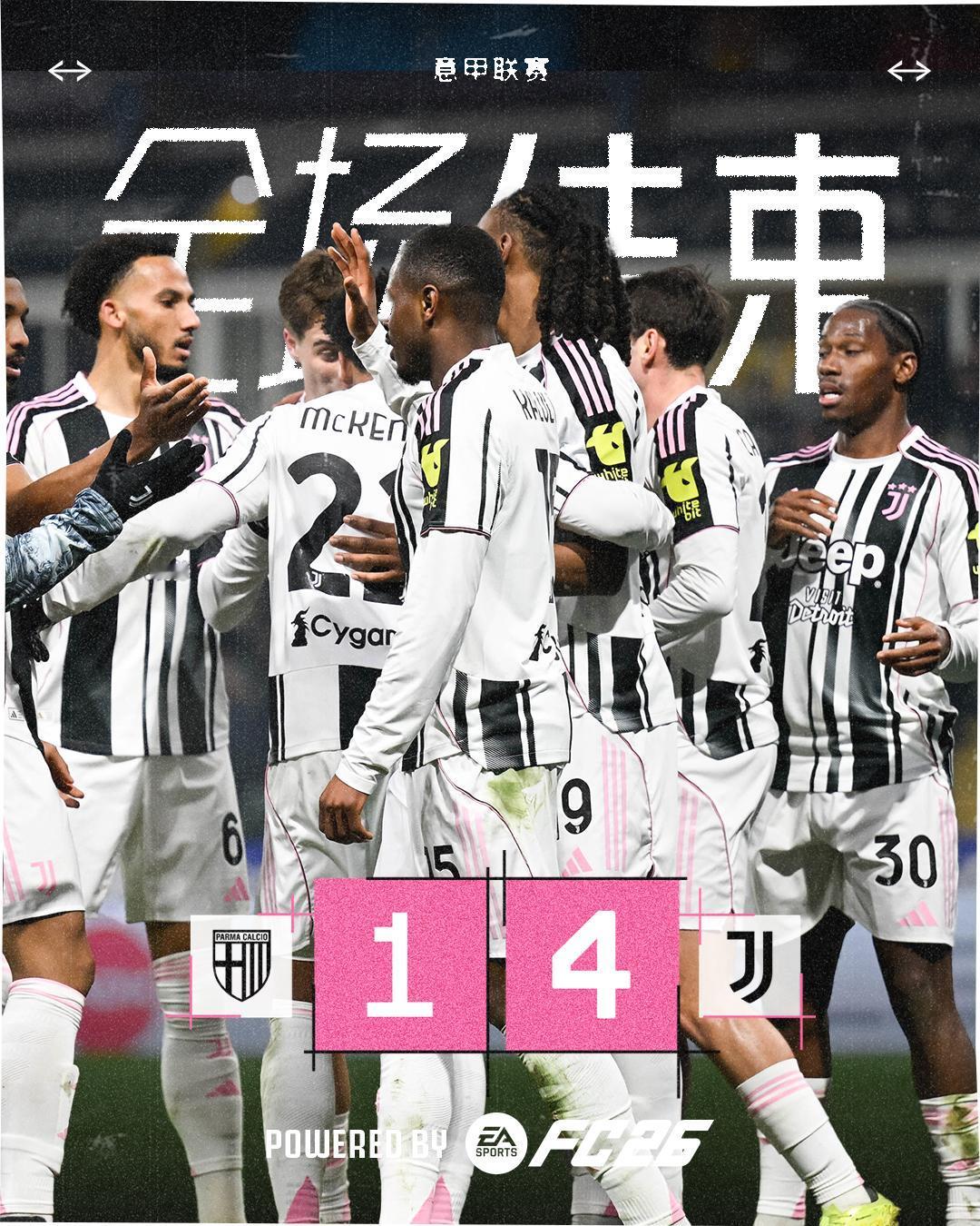 帕尔马vs尤文图斯全场结束布雷默梅开二度，麦肯尼、戴维破门最终我们4-1战