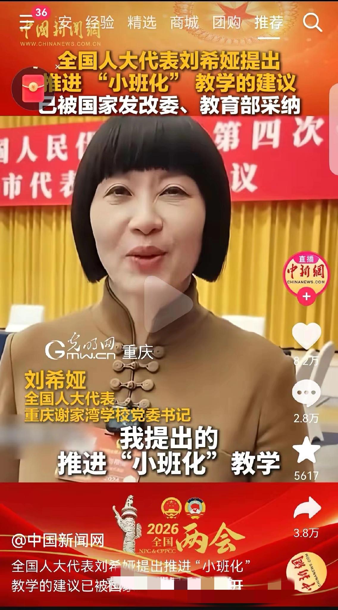 人大代表这个提议太赞了，一举解决教育三大难题，家长老师都拍手叫好！推行小班