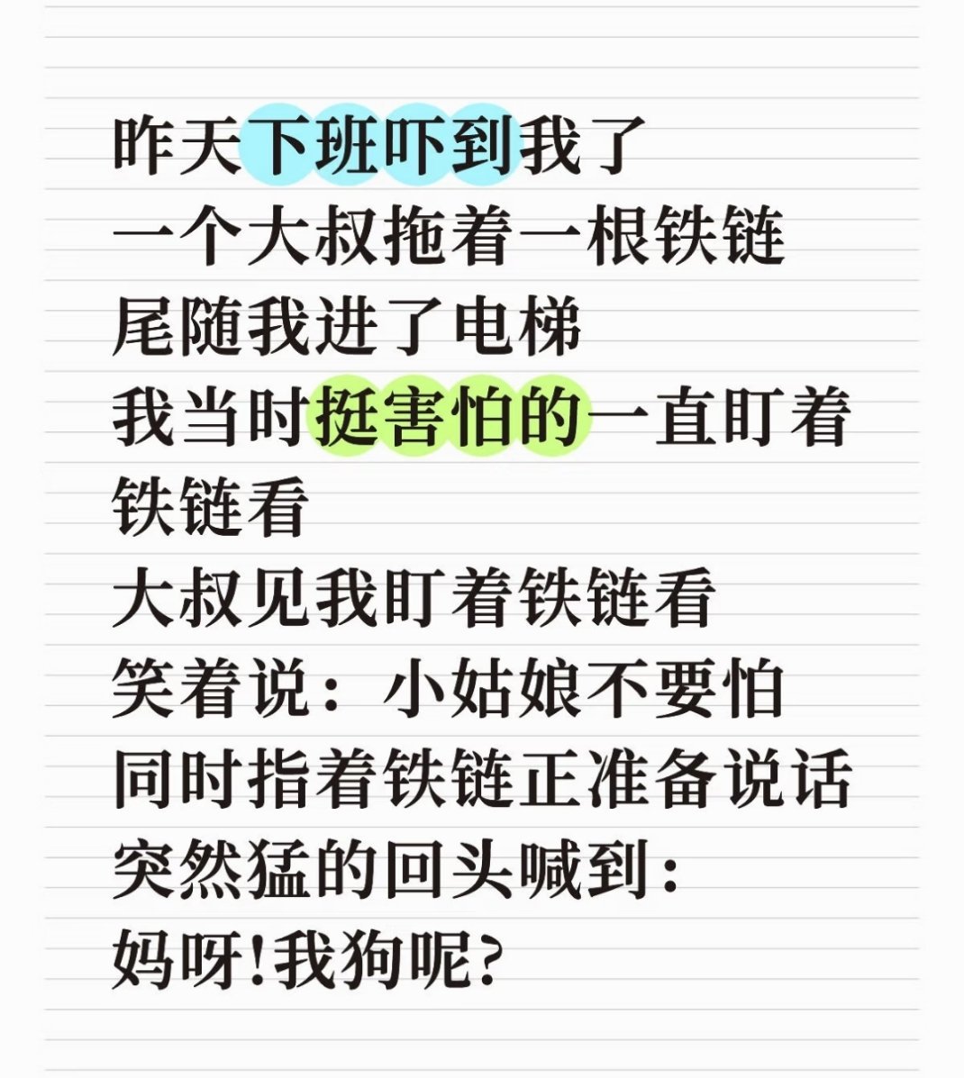 大爷本来想说“这狗不咬人”
