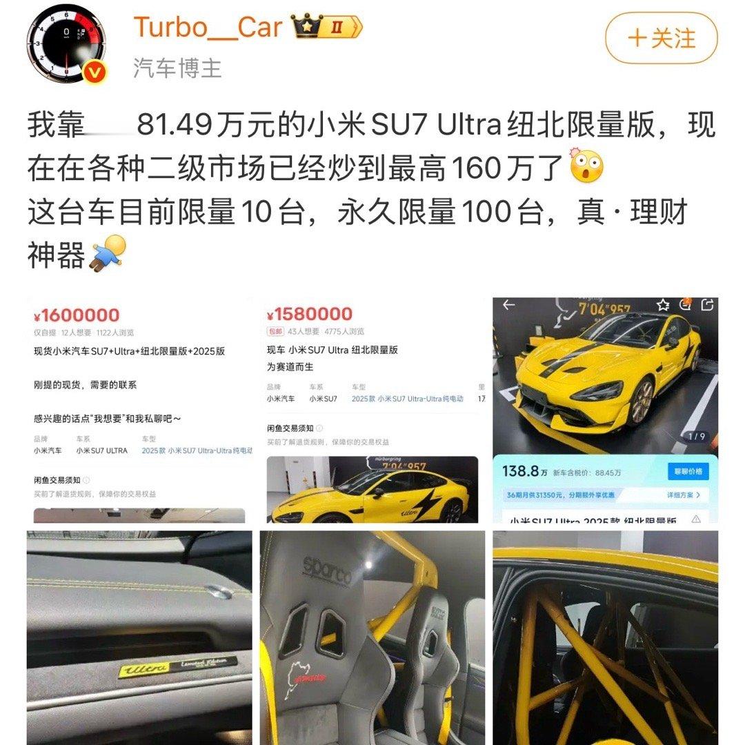 感觉小米汽车似乎遇到了很严重的问题，营销几乎全停下来了，小米SU7、YU7都没