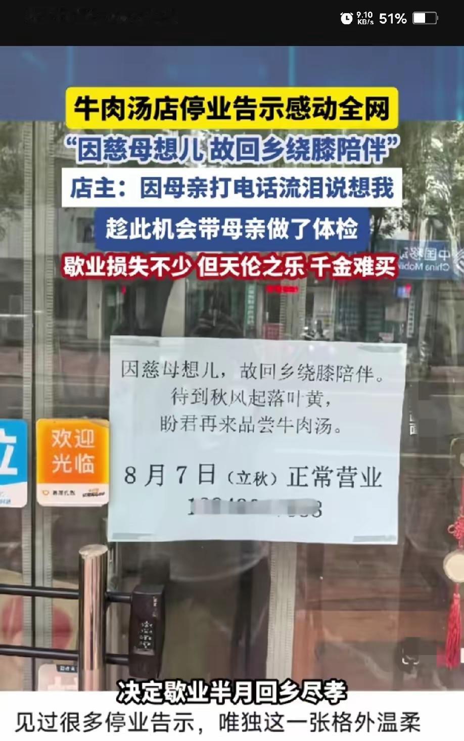 百善孝为先！善者事事皆顺！
