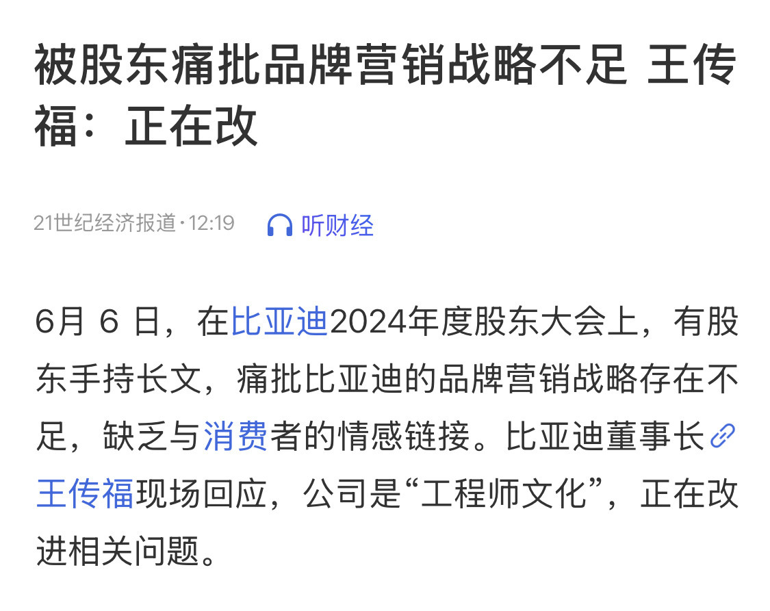 这个时代还是网红吃香，工程师文化太吃亏了。​​​