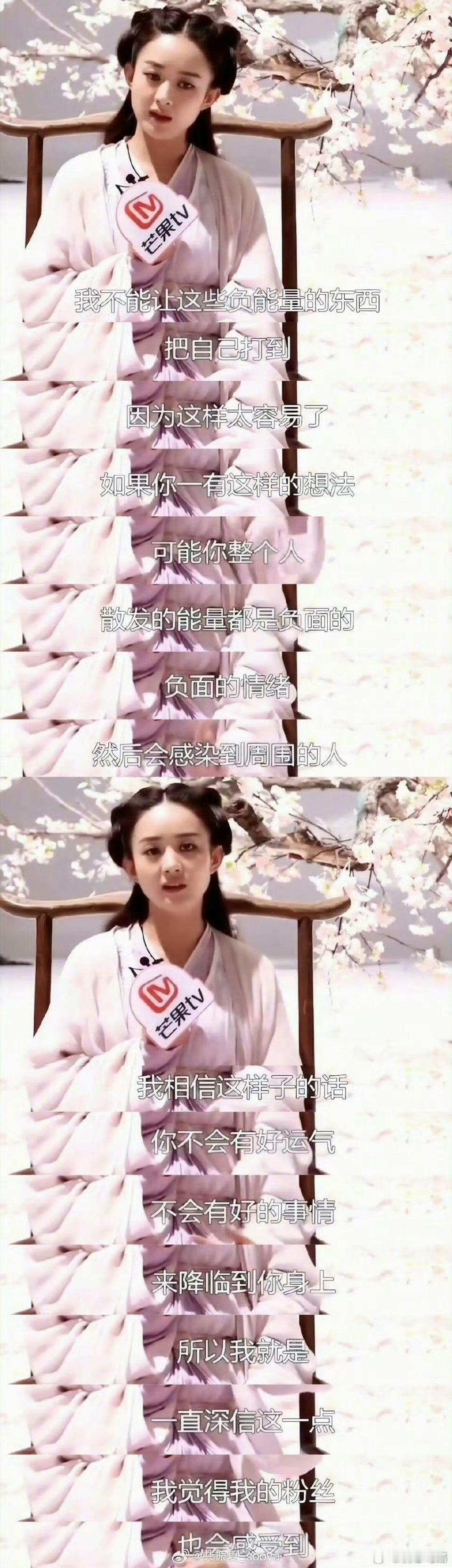 〖赵丽颖：得罪人总比抑郁症强……〗​​​