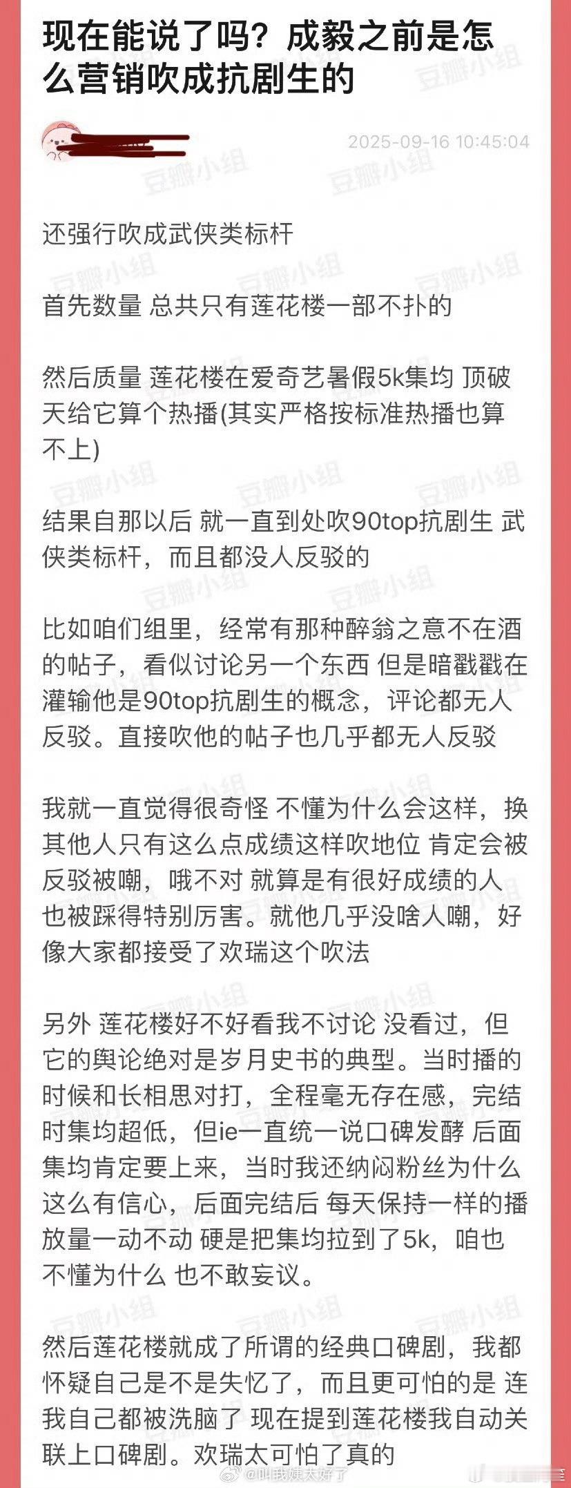 想不明白图一的话看看图二就知道了，这已经形成岁月史书爆剧的套路了[笑着哭]​