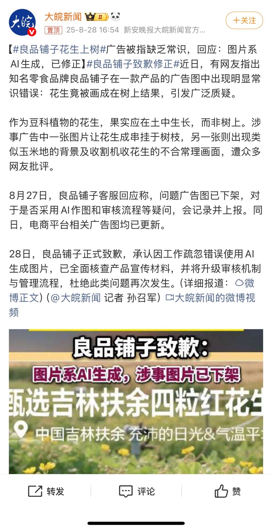这比故意的还好笑​​​