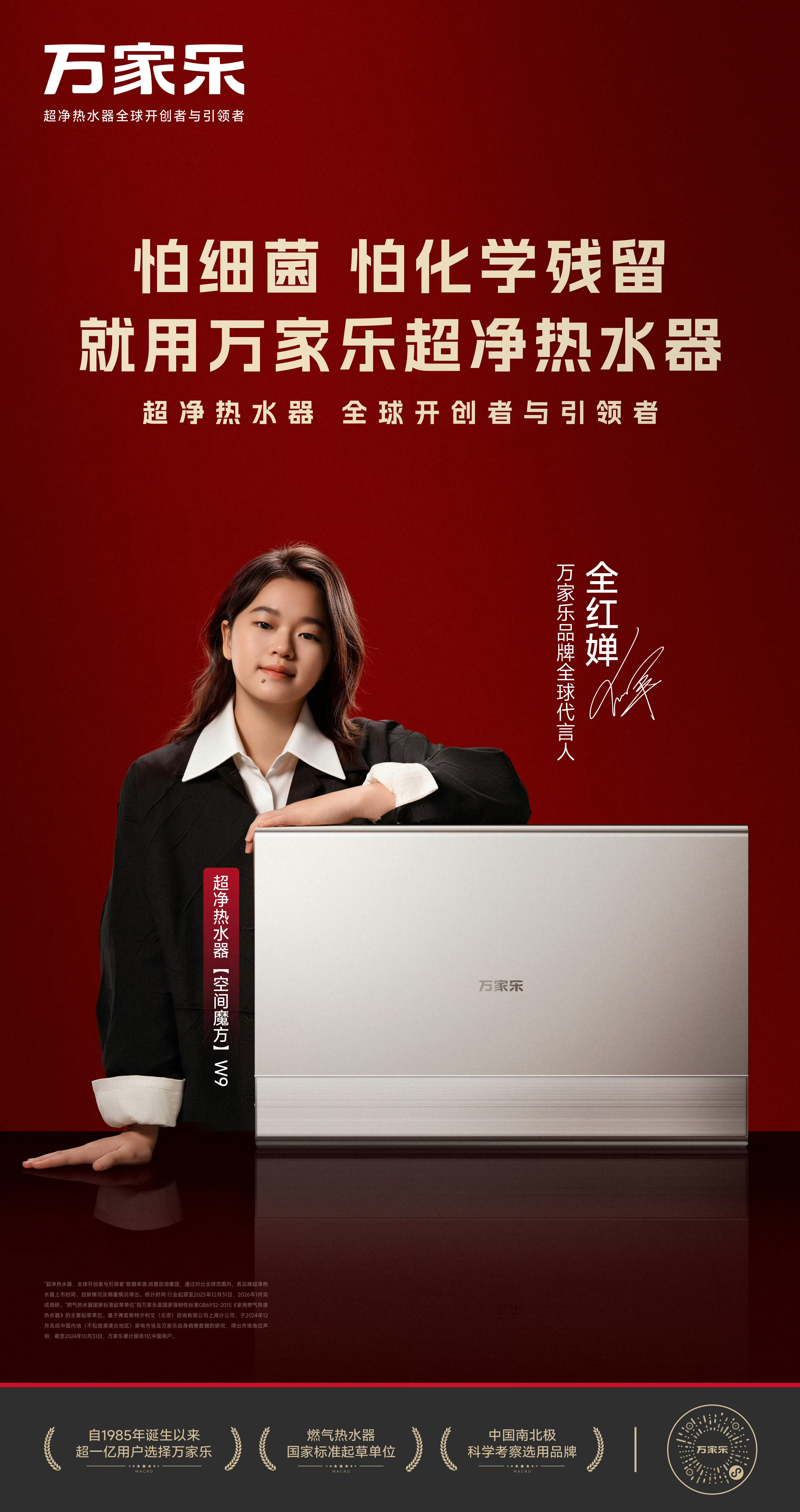 这张完全大姐姐太A了全肯定全红婵做自己的大女主😎万家乐好全红婵好✅