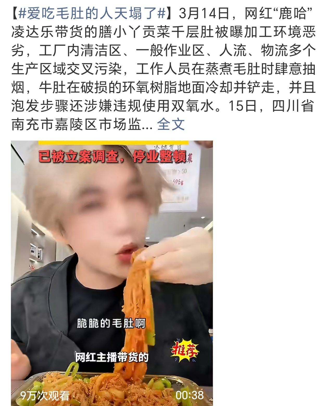 爱吃毛肚的人天塌了所以那些镜头前试吃的人吃的是自己准备的还是说跟大家买的也一模一
