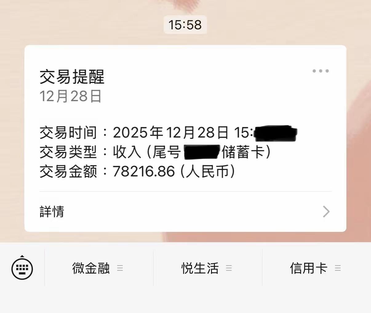 年终奖，辛苦一年了