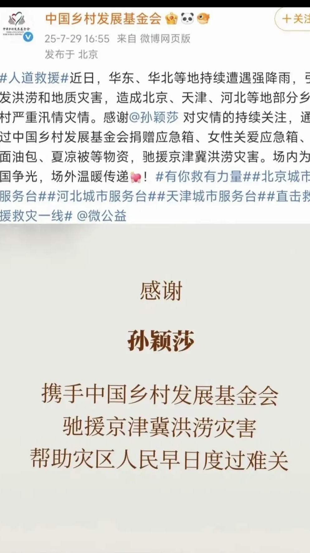 孙颖莎这个举动，再次让无数莎粉“泪目”！从厦门乒超赶回北京的莎莎，原来并没有