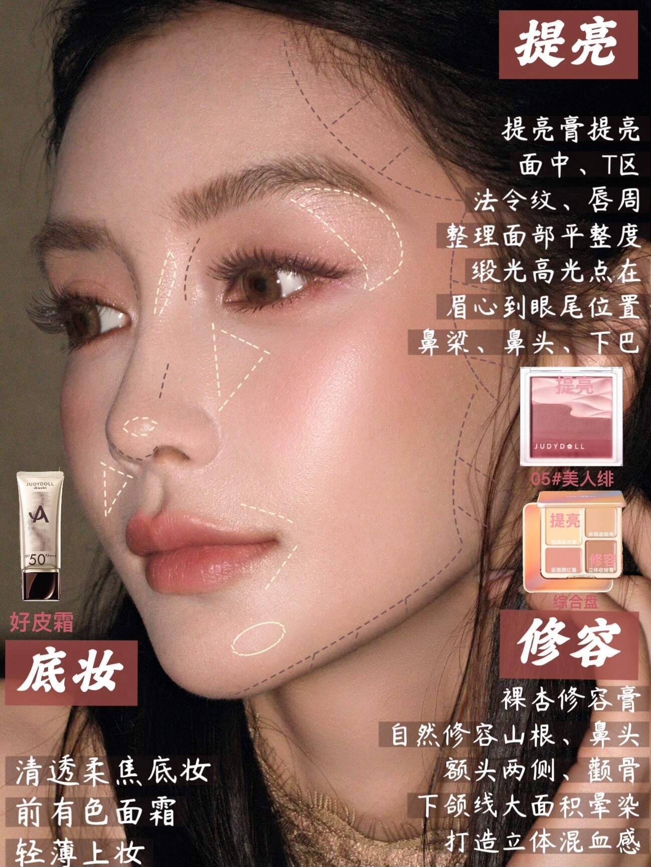 妆容分析｜baby缎光可可妆🤎秋冬氛围感之神！​​​​金秋美妆上新​​​
