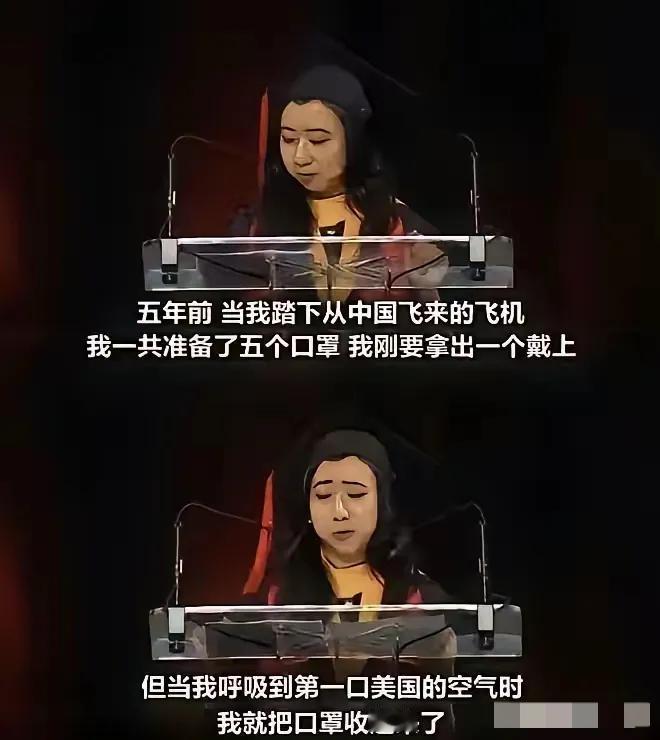 还记得那个在马里兰大学毕业典礼上，公然抹黑祖国、吹嘘美国空气“香甜如奢侈品”，宣