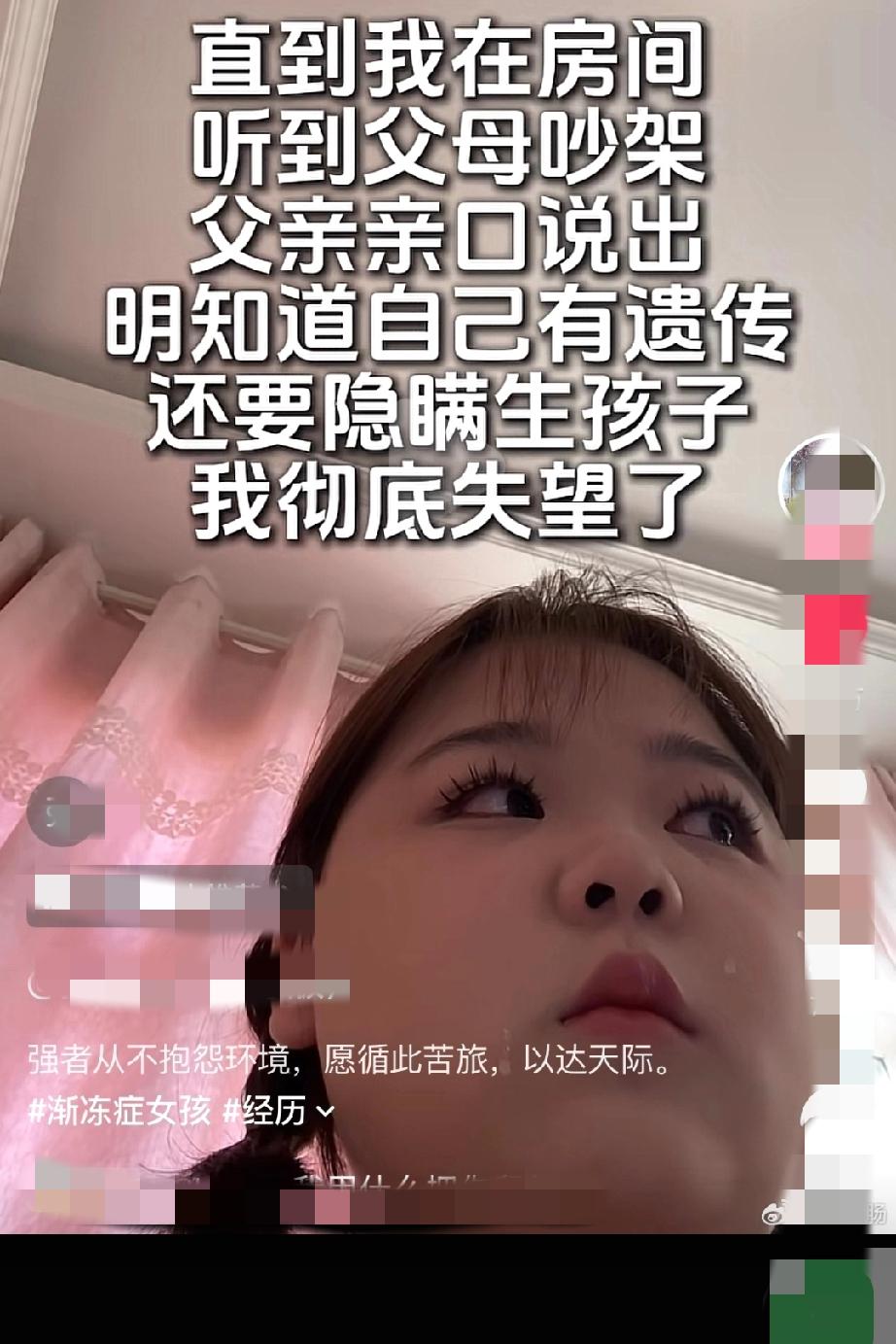 渐冻症女孩的绝境：谁该为遗传悲剧买单？“18岁切气管，只剩眼睛能说话？”这