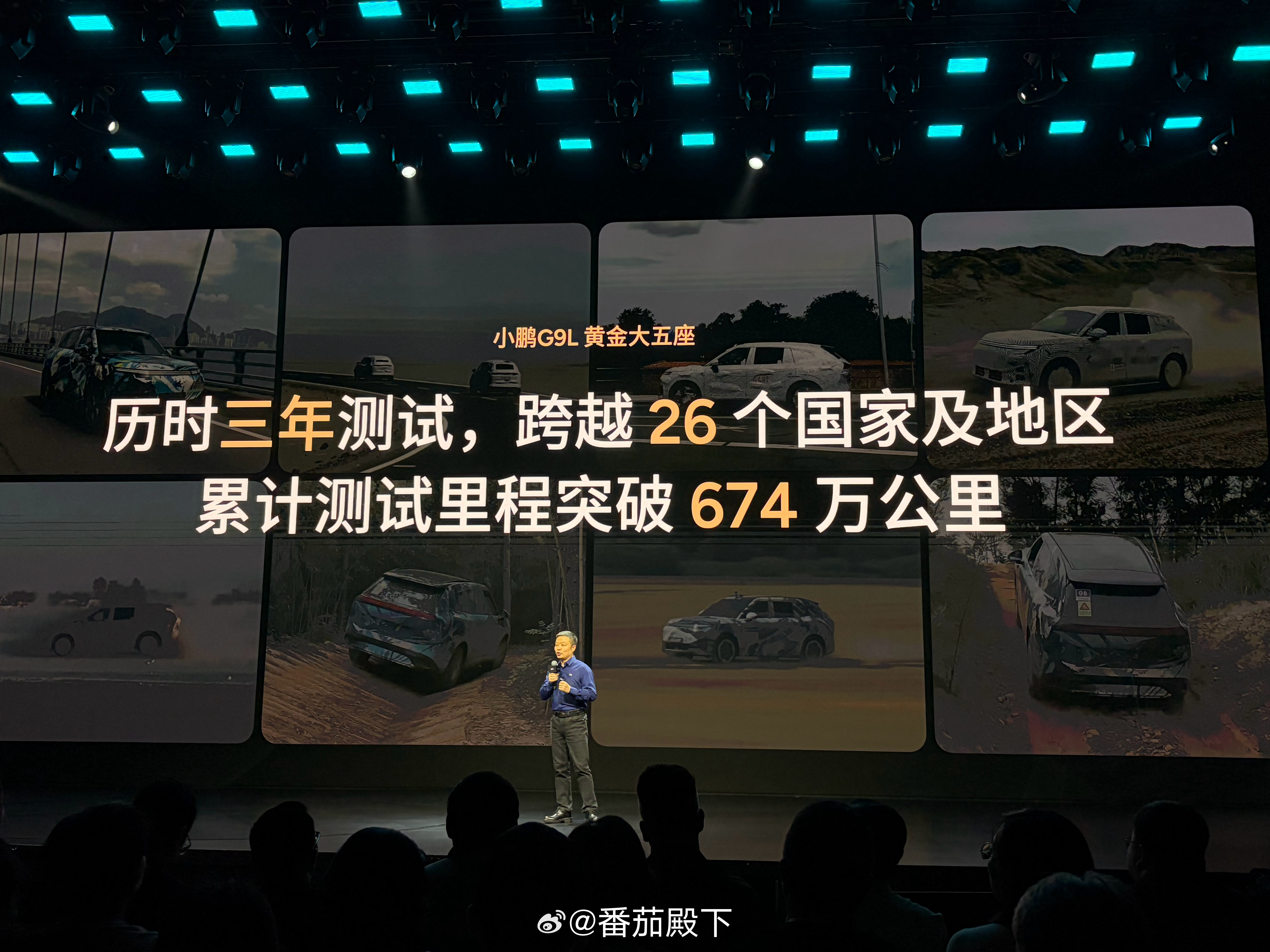 何小鹏居然在发布会上提“速成鸡”…笑死。小鹏G9L是有史以来小鹏路测最长的车型，