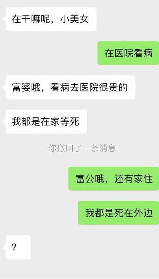 谁懂多讨厌富婆这个词[吐舌头眯眼睛笑]​​​